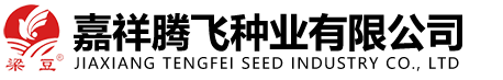嘉祥腾飞种业有限公司